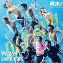 We are swimmers 〜男水 キャラクター ソング オリジナル サウンドトラック〜/TVサントラ CD 【返品種別A】