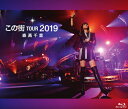 【送料無料】「この街」TOUR 2019(通常盤)【Blu-ray】/森高千里 Blu-ray 【返品種別A】