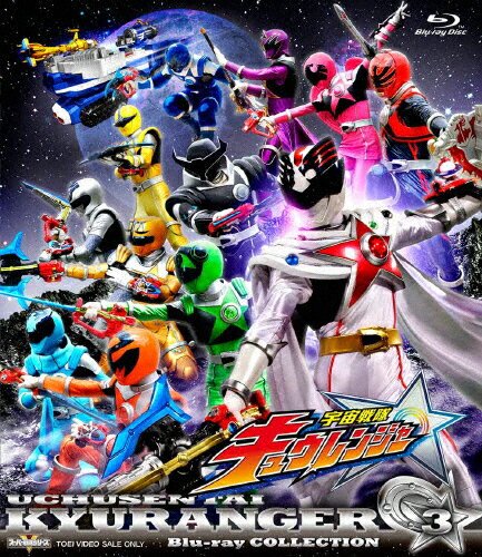 【送料無料】スーパー戦隊シリーズ 宇宙戦隊キュウレンジャー Blu-ray COLLECTION 3/岐洲匠[Blu-ray]【返品種別A】