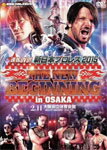 【送料無料】速報DVD 新日本プロレス2015 THE NEW BEGINNING in OSAKA 2.11大阪府立体育会館〜BODY MAKER コロシアム〜/プロレス DVD 【返品種別A】