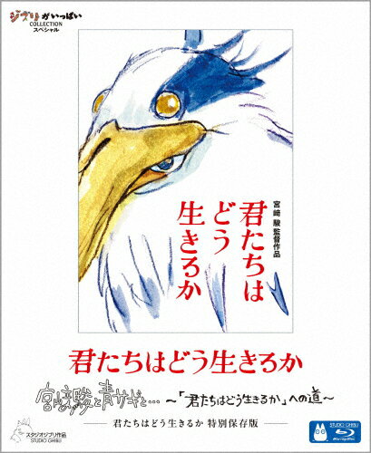 【送料無料】[Joshinオリジナル特典+先着特典付]鬼太郎誕生 ゲゲゲの謎(通常版)【Blu-ray】/アニメーション[Blu-ray]【返品種別A】