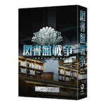 【送料無料】図書館戦争 プレミアムBOX/岡田准一[Blu-ray]【返品種別A】