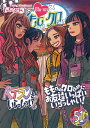 【送料無料】ももクロChan 第10弾 ベテランさんいらっしゃい!第51集 Blu-ray ももChanクロChanにお友達いっぱいいらっしゃい!/ももいろクロ...