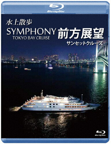 yzU SYMPHONY TOKYO BAY CRUISE OW]yu[CŁzTZbgN[Y/D[Blu-ray]yԕiAz