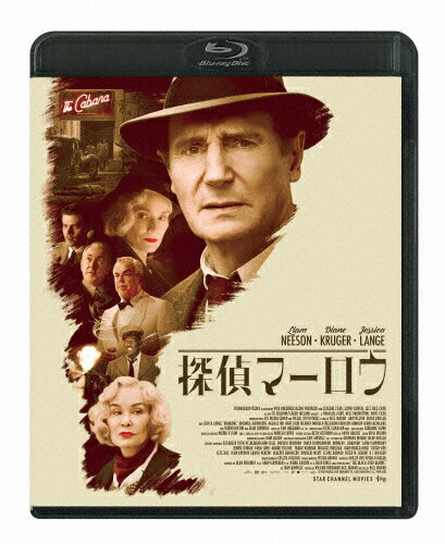 【送料無料】探偵マーロウ/リーアム・ニーソン[Blu-ray]【返品種別A】