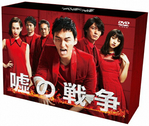 【送料無料】嘘の戦争 DVD-BOX/草ナギ剛[DVD]【返品種別A】