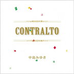 [中島みゆき 旧譜キャンペーン2024特典付]CONTRALTO/中島みゆき[CD]【返品種別A】