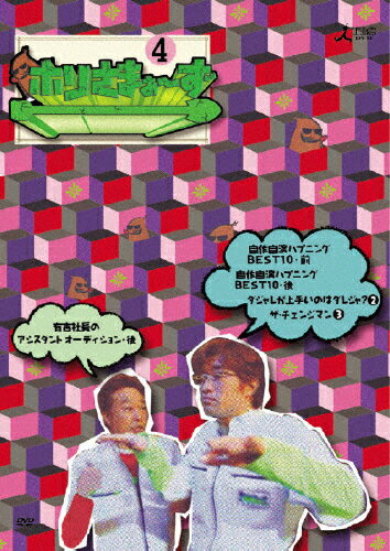楽天市場】ホリ さ まぁ ず dvd（お笑い・バラエティー｜DVD