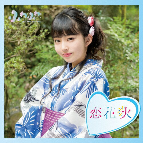 楽天Joshin web CD／DVD楽天市場店チアリーダー/恋花火（塚田百々花ソロジャケットver）/ふわふわ[CD]通常盤【返品種別A】