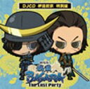 DJCD 劇場版 戦国BASARA-The Last Party- 伊達政宗 特別版/ラジオ・サントラ[CD]【返品種別A】