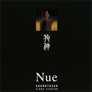 品　番：MDCL-1406発売日：2001年02月21日発売出荷目安：5〜10日□「返品種別」について詳しくはこちら□角川配給映画「狗神」より品　番：MDCL-1406発売日：2001年02月21日発売出荷目安：5〜10日□「返品種別」について詳しくはこちら□CDアルバム映画発売元：ミディ角川配給映画「狗神」O.サントラ収録情報《1枚組 収録数:9曲》&nbsp;1.「狗神」テーマ(リズムバージョン)《角川配給映画「狗神」より》&nbsp;2.美希のテーマI&nbsp;3.運命の力(アレンジバージョン)&nbsp;4.一陣の風&nbsp;5.美希のテーマII&nbsp;6.美希に迫る狗神&nbsp;7.晃のテーマ&nbsp;8.先祖祭り&nbsp;9.「狗神」テーマ(ピアノソロ)