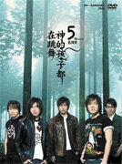 【送料無料】オール・ザ・チルドレン・オブ・ゴッズ・アー・ダンシング/メイデイ[DVD]【返品種別A】