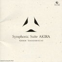 Symphonic Suite AKIRA/芸能山城組 CD 【返品種別A】