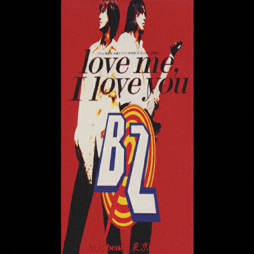 love me,I love you/B'z[CD]ʼA