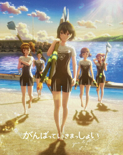 【送料無料】がんばっていきまっしょい 豪華版【Blu-ray】/アニメーション[Blu-ray]【返品種別A】