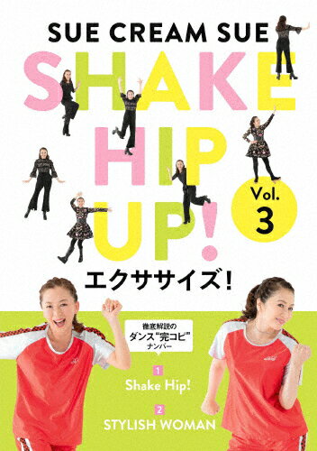 【送料無料】[限定版]SHAKE HIP UP!エクササイズ! Vol.3/SUE CREAM SUE from 米米CLUB[DVD]【返品種別A】
