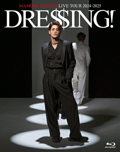 【送料無料】MAMORU MIYANO LIVE TOUR 2024-2025 〜DRESSING!〜【Blu-ray】/宮野真守[Blu-ray]【返品種..