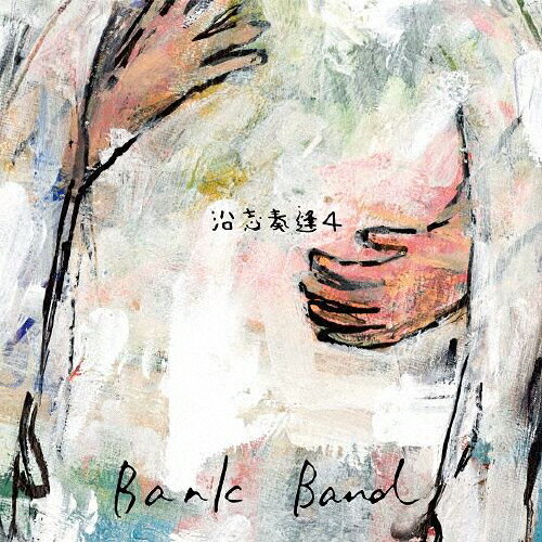̵۱հ4/Bank Band[CD]ʼA