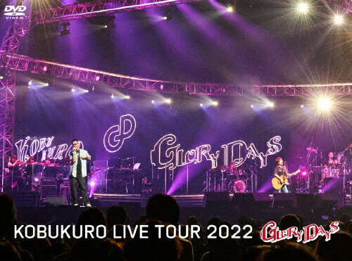 KOBUKURO LIVE TOUR 2022“GLORY DAYS"FINAL at マリンメッセ福岡(初回限定盤)/コブクロ