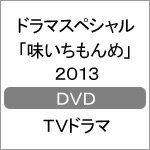 楽天市場】中居正広 味いちもんめ dvdの通販