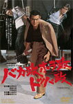 ĳϤĻ/[DVD]ʼA