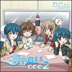 『D.C.S.S.〜ダ・カーポ セカンドシーズン〜』ラジオ 初音島放送局S.S.2/ラジオ・サントラ[CD]【返品種別A】