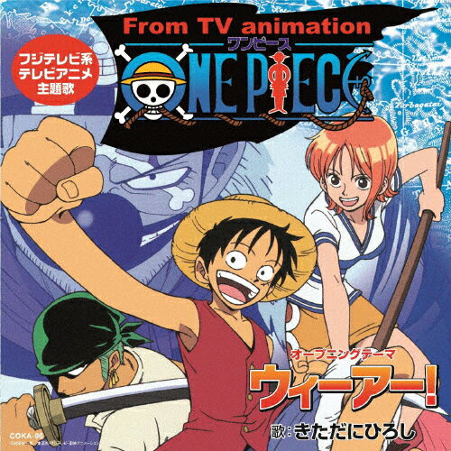 [枚数限定][限定]ONE PIECE ウィーアー!/MUSIC(完全受注生産盤)【アナログ盤】/きただにひろし,ナミ(岡村明美)[ETC]【返品種別A】