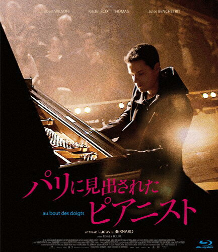 【送料無料】パリに見出されたピアニスト/ジュール・ベンシェトリ[Blu-ray]【返品種別A】
