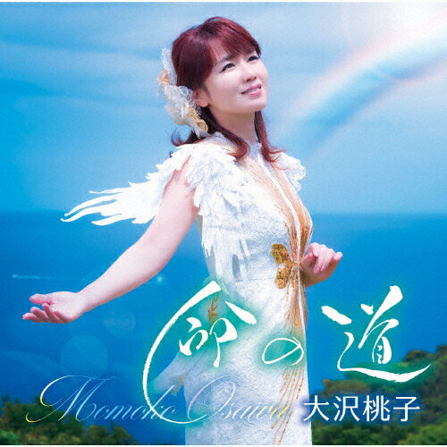 Enka - 命の道/愛の魔法/大沢桃子[CD]【返品種別A】