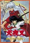 【送料無料】映画 犬夜叉 時代を越える想い スタンダード・エディション/アニメーション[DVD]【返品種別A】