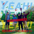 YEAH!YEAH!YEAH!〜100万人でつくろう元気のうた〜/KAN+キマグレン+一青窈[CD+DVD]【返品種別A】