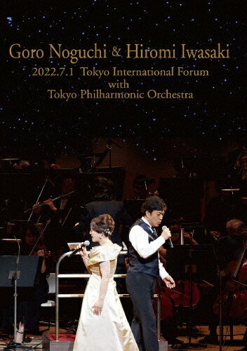 【送料無料】野口五郎・岩崎宏美 2022.7.1 東京国際フォーラムwith東京フィルハーモニー交響楽団/野口五郎,岩崎宏美[Blu-ray]【返品種別A】