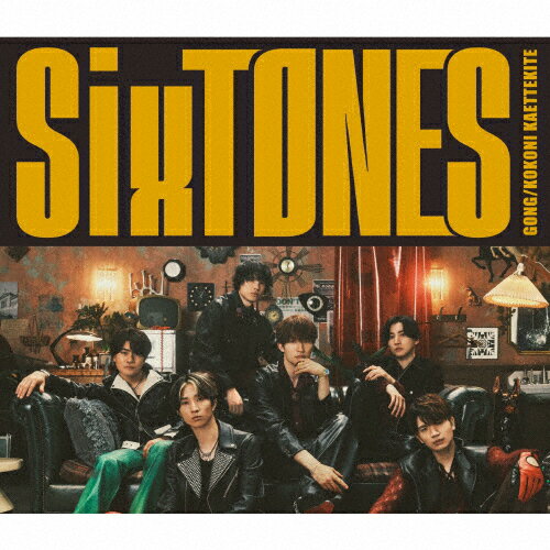 [限定盤]GONG/ここに帰ってきて(初回盤A)【CD+DVD】/SixTONES[CD+DVD]【返品種別A】