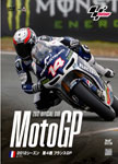 2012MotoGP公式DVD Round4 フランスGP/モーター・スポーツ[DVD]【返品種別A】