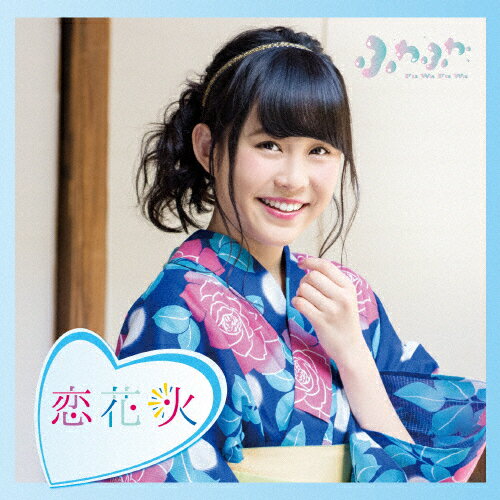 楽天Joshin web CD／DVD楽天市場店チアリーダー/恋花火（塚本凪沙ソロジャケットver）/ふわふわ[CD]通常盤【返品種別A】