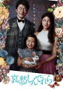 【送料無料】哀愁しんでれら/土屋太鳳[Blu-ray]【返品種別A】