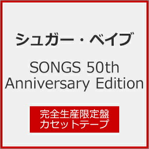 ソニー・ミュージックレーベルズ　SONGS 50th Anniversary Edition (完全生産限定盤)【カセットテープ】
