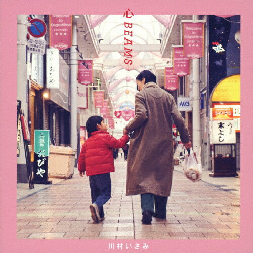 心BEAMS/川村いさみ[CD]【返品種別A】