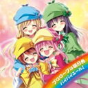 プロローグは明日色/ミルキィホームズ[CD]【返品種別A】