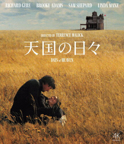 【送料無料】天国の日々/リチャード・ギア[Blu-ray]【返品種別A】