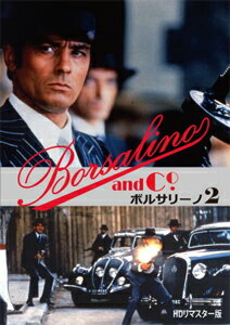 【送料無料】ボルサリーノ2 HDリマスター版/アラン・ドロン[DVD]【返品種別A】
