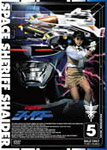 楽天Joshin web CD／DVD楽天市場店【送料無料】宇宙刑事シャイダー VOL.5/円谷浩[DVD]【返品種別A】