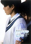 楽天Joshin web CD／DVD楽天市場店【送料無料】1999年の夏休み/宮島依里[DVD]【返品種別A】