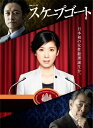 【送料無料】[枚数限定]連続ドラマW スケープゴート/黒木瞳[DVD]【返品種別A】