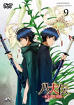 【送料無料】八犬伝—東方八犬異聞—9/アニメーション DVD 【返品種別A】