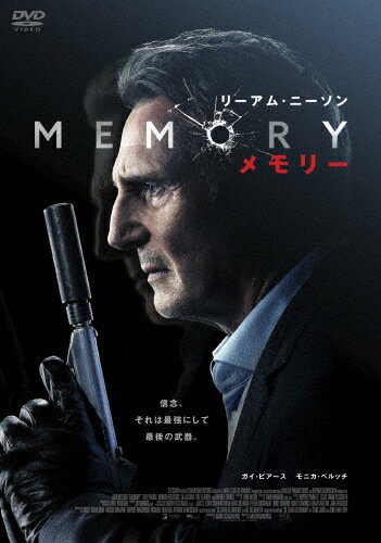 【送料無料】MEMORY メモリー【DVD】/リーアム ニーソン DVD 【返品種別A】