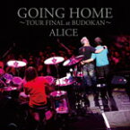 【送料無料】GOING HOME 〜TOUR FINAL at BUDOKAN〜/ALICE[CD]【返品種別A】