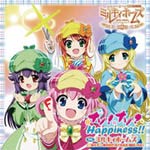 ʥ!ʥ?Hapiness!!TV˥õ奪ڥ ߥ륭ۡॺ 2OP/ߥ륭ۡॺ[CD]ʼA