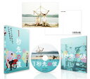 【送料無料】1秒先の彼 DVD/岡田将生,清原果耶[DVD]【返品種別A】