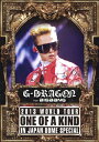 【送料無料】G-DRAGON 2013 WORLD TOUR〜ONE OF A KIND〜IN JAPAN DOME SPECIAL/G-DRAGON(from...